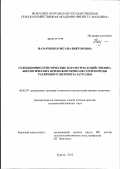 Назарченко, Оксана Викторовна. Селекционно-генетические параметры хозяйственно-биологических признаков черно-пестрой породы различного экогенеза Зауралья: дис. доктор сельскохозяйственных наук: 06.02.07 - Разведение, селекция и генетика сельскохозяйственных животных. Курган. 2012. 356 с.