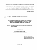 Фейзуллаев, Фейзуллах Рамазанович. Селекционные и технологические аспекты совершенствования овец волгоградской тонкорунной мясо-шерстной породы: дис. доктор сельскохозяйственных наук: 06.02.04 - Частная зоотехния, технология производства продуктов животноводства. Москва. 2009. 260 с.