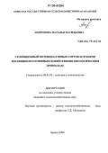 Андронова, Наталья Васильевна. Селекционный потенциал новых сортов и отборов земляники по основным хозяйственно-биологическим признакам: дис. кандидат сельскохозяйственных наук: 06.01.05 - Селекция и семеноводство. Брянск. 2006. 193 с.