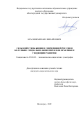 Краснов Михаил Михайлович. Сельский стиль жизни в современной России и Колумбии: социально-экономические практики и тенденции развития: дис. кандидат наук: 22.00.03 - Экономическая социология и демография. ФГАОУ ВО «Волгоградский государственный университет». 2022. 214 с.
