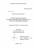 Журавлёв, Александр Михайлович. Сельское учительство и власть в условиях коллективизации деревни в 1927-1932 гг.: по материалам Верхнего Поволжья: дис. кандидат исторических наук: 07.00.02 - Отечественная история. Иваново. 2008. 183 с.