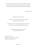 Байдашева Эльвира Максутовна. Семантическое моделирование медицинских терминов с компонентом цветообозначения: дис. доктор наук: 00.00.00 - Другие cпециальности. ФГАОУ ВО «Государственный университет просвещения». 2025. 361 с.