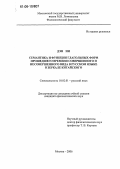 Дэн Ин. Семантика и функции глагольных форм прошедшего времени совершенного и несовершенного вида в русском языке в зеркале китайского: дис. кандидат филологических наук: 10.02.01 - Русский язык. Москва. 2006. 179 с.
