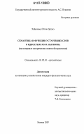 Хайнжамц Отгон-Эрдэнэ. Семантика и функции устаревших слов в идиостиле Ю.М. Нагибина: на материале исторических повестей и рассказов Ю.М. Нагибина: дис. кандидат филологических наук: 10.02.01 - Русский язык. Москва. 2007. 237 с.