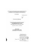 Беглова, Елена Ивановна. Семантико-прагматический потенциал некодифицированного слова в публицистике постсоветской эпохи: дис. доктор филологических наук: 10.02.01 - Русский язык. Москва. 2007. 489 с.