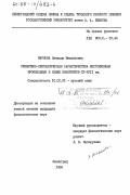 Маркова, Зинаида Михайловна. Семантико-синтаксическая характеристика местоименных производных в языке памятников XV-XVII вв.: дис. кандидат филологических наук: 10.02.01 - Русский язык. Ленинград. 1984. 197 с.