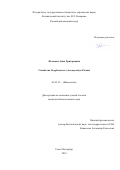 Федосова Анна Григорьевна. Семейство Geoglossaceae (Ascomycota) в России: дис. кандидат наук: 03.02.12 - Микология. ФГБУН Ботанический институт им. В.Л. Комарова Российской академии наук. 2019. 293 с.