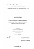 Логвиненко, Оксана Анатольевна. Семенная продуктивность основных компонентов альпийских фитоценозов северо-западного Кавказа: На примере Тебердинского заповедника: дис. кандидат биологических наук: 03.00.16 - Экология. Ставрополь. 2000. 115 с.