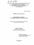 Любова, Светлана Викторовна. Семеноводство турнепса в условиях Северного региона России: дис. кандидат сельскохозяйственных наук: 06.01.05 - Селекция и семеноводство. Санкт-Петербург. 2004. 135 с.