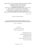 Игнатьев Сергей Владимирович. Съемное протезирование больных сахарным диабетом на основе параметров локального клеточного иммунитета слизистой оболочки рта: дис. кандидат наук: 14.01.14 - Стоматология. ФГАОУ ВО Первый Московский государственный медицинский университет имени И.М. Сеченова Министерства здравоохранения Российской Федерации (Сеченовский Университет). 2022. 117 с.