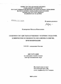 Кушнаренко, Наталья Николаевна. Сердечно-сосудистые нарушения у мужчин с подагрой: клинические особенности, механизмы развития, прогнозирование: дис. доктор медицинских наук: 14.01.04 - Внутренние болезни. Чита. 2012. 404 с.