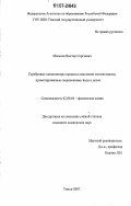 Мальков, Виктор Сергеевич. Серебряные катализаторы окисления этиленгликоля, промотированные соединениями йода и цезия: дис. кандидат химических наук: 02.00.04 - Физическая химия. Томск. 2007. 139 с.