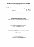 Велентеенко, Павел Николаевич. Шаровая барабанная мельница с регулируемой кинематикой мелющих тел: дис. кандидат технических наук: 05.02.13 - Машины, агрегаты и процессы (по отраслям). Белгород. 2009. 164 с.