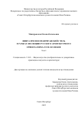 Мишуровская Оксана Евгеньевна. Шинуазри и неомавританский стиль в рамках эволюции русского архитектурного ориентализма XVIII–XIX веков: дис. кандидат наук: 00.00.00 - Другие cпециальности. ФГБОУ ВПО «Московский государственный гуманитарный университет им. М.А. Шолохова». 2026. 317 с.