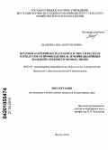 Шадрина, Яна Лаврентьевна. Штаммы бактерий Bacillus subtilis ТНП-3 и Bacillus subtilis ТНП-5 в профилактике и лечении диарейных болезней серебристо-черных лисиц: дис. кандидат ветеринарных наук: 06.02.02 - Кормление сельскохозяйственных животных и технология кормов. Якутск. 2010. 121 с.