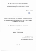 Антонов Михаил Дмитриевич. Силовое сопротивление монолитных зданий с безбалочными перекрытиями при повреждениях узлов сопряжения плиты и колонны от продавливания: дис. кандидат наук: 00.00.00 - Другие cпециальности. АО «Центральный научно-исследовательский и проектно-экспериментальный институт промышленных зданий и сооружений - ЦНИИПромзданий». 2025. 189 с.