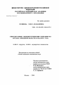 Розикова, Ольга Юлдашевна. Симультанные эндохирургические операции на органах брюшной полости и малого таза: дис. кандидат медицинских наук: 14.00.27 - Хирургия. Москва. 2004. 151 с.