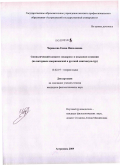 Черкасова, Елена Николаевна. Символический концепт "подарок" в языковом сознании: на материале американской и русской лингвокультур: дис. кандидат филологических наук: 10.02.19 - Теория языка. Астрахань. 2009. 205 с.