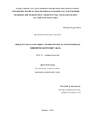 Овсянникова, Ксения Сергеевна. Синдром дезадаптации у пациентов в остром периоде ишемического инсульта: дис. кандидат наук: 14.01.11 - Нервные болезни. Казань. 2018. 132 с.