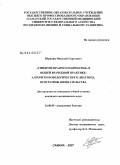 Юрицин, Николай Сергеевич. Синдром правого подреберья в общей врачебной практике: алгоритм нозологического диагноза, программа вмешательства: дис. кандидат медицинских наук: 14.00.05 - Внутренние болезни. Самара. 2007. 194 с.