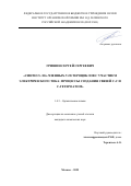 Гришин Сергей Сергеевич. Синтез 5- и 6-членных N-гетероциклов с участием электрического тока: процессы создания связей С-С и С-гетероатом: дис. кандидат наук: 00.00.00 - Другие cпециальности. ФГБУН Институт органической химии им. Н.Д. Зелинского Российской академии наук. 2025. 271 с.