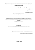 Радаев Дмитрий Денисович. Синтез амфифильных NHC-комплексов Pd(II) и дендримеров на основе производных имидазол-4,5-дикарбоновой кислоты для применения в «зеленой» химии: дис. кандидат наук: 00.00.00 - Другие cпециальности. «Казанский (Приволжский) федеральный университет». 2026. 143 с.