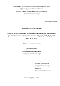 Федоренко Надежда Юрьевна. Синтез и физико-химическое исследование нанопорошков и биокерамики с различной пористой структурой в системах ZrO2-Y2O3, ZrO2-Y2O3-CeO2, ZrO2-Y2O3-Al2O3: дис. кандидат наук: 02.00.04 - Физическая химия. ФГБУН «Ордена Трудового Красного Знамени Институт химии силикатов им. И.В. Гребенщикова Российской академии наук». 2020. 150 с.