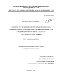 Дорохова Вера Сергеевна. Синтез и исследование иммунобиологических свойств олигосахаридов, родственных фрагментам глюкуроноксиломанногалактана Cryptococcus neoformans: дис. кандидат наук: 00.00.00 - Другие cпециальности. ФГБОУ ВО «Санкт-Петербургский государственный университет». 2026. 172 с.