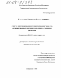 Иваненко, Людмила Владимировна. Синтез и исследование ортоборатов иттрия и РЗЭ, активированных европием (III) для плазменных дисплеев: дис. кандидат химических наук: 02.00.21 - Химия твердого тела. Ставрополь. 2004. 145 с.