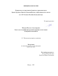 Жигарев Всеволод Александрович. Синтез и постмодификация кремнийсодержащих метатезисных политрициклодекадиенов: дис. кандидат наук: 00.00.00 - Другие cпециальности. ФГБУН Ордена Трудового Красного Знамени Институт нефтехимического синтеза им. А.В. Топчиева Российской академии наук. 2023. 185 с.