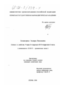 Безматерных, Эльвира Николаевна. Синтез и свойства 4-ацил-3-гидрокси-1Н-3-пирролин-2-онов: дис. кандидат химических наук: 02.00.03 - Органическая химия. Пермь. 2000. 134 с.