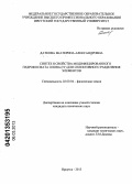 Даткова, Екатерина Александровна. Синтез и свойства модифицированного гидрофосфата олова (IV) для селективного разделения элементов: дис. кандидат химических наук: 02.00.04 - Физическая химия. Иркутск. 2013. 171 с.