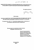 Ли Сан Дон. Синтез и свойства полупроводниковой керамики для свечей систем зажигания двигателей внутреннего сгорания: дис. кандидат технических наук: 05.17.11 - Технология силикатных и тугоплавких неметаллических материалов. Екатеринбург. 1999. 171 с.
