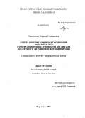 Максимова, Марина Геннадьевна. Синтез координационных соединений Pd(II), Pt(II) и Rh(I) с нейтральными и катионными лигандами фосфитной и диамидофосфитной природы: дис. кандидат химических наук: 02.00.01 - Неорганическая химия. Воронеж. 2009. 116 с.