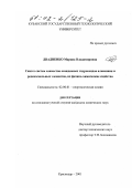 Двадненко, Марина Владимировна. Синтез систем совместно осажденных гидроксидов алюминия и редкоземельных элементов, их физико-химические свойства: дис. кандидат химических наук: 02.00.01 - Неорганическая химия. Краснодар. 2001. 124 с.
