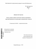 Дашкина, Зоя Сергеевна. Синтез, строение и физико-химические свойства соединений со структурой перовскита на основе урана и двухвалентных элементов: дис. кандидат химических наук: 02.00.01 - Неорганическая химия. Нижний Новгород. 2010. 130 с.