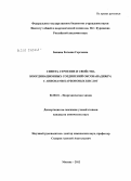 Бажина, Евгения Сергеевна. Синтез, строение и свойства координационных соединений оксованадия(IV) с анионами карбоновых кислот: дис. кандидат химических наук: 02.00.01 - Неорганическая химия. Москва. 2012. 172 с.