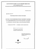 Васильцов, Константин Сергеевич. Система этно-религиозных представлений о человеке в традиционной культуре иранских народов: по материалам сочинений Афдал ад-дина Мухаммада Кашани: дис. кандидат исторических наук: 07.00.07 - Этнография, этнология и антропология. Санкт-Петербург. 2009. 141 с.