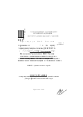 Сенько, Владимир Александрович. Система функциональных модулей преобразования, регистрации и отбора физической информации установок ИФВЭ: дис. доктор физико-математических наук в форме науч. докл.: 01.04.23 - Физика высоких энергий. Протвино. 2000. 64 с.