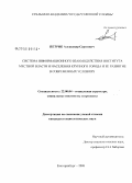 Петрик, Александр Сергеевич. Система информационного взаимодействия института местной власти и населения крупного города и ее развитие в современных условиях: дис. кандидат социологических наук: 22.00.04 - Социальная структура, социальные институты и процессы. Екатеринбург. 2008. 195 с.