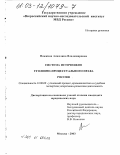 Ножкина, Анжелика Владимировна. Система источников уголовно-процессуального права России: дис. кандидат юридических наук: 12.00.09 - Уголовный процесс, криминалистика и судебная экспертиза; оперативно-розыскная деятельность. Москва. 2003. 190 с.