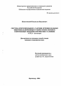 Шаполовски, Владислав Вацлавович. Система критериев выбора тактики лечения больных фиброзно-кавернозным туберкулезом легких в современных эпидемиологических условиях: дис. : 14.00.26 - Фтизиатрия. Москва. 2005. 135 с.