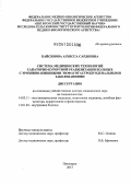 Кайсинова, Агнесса Сардоевна. СИСТЕМА МЕДИЦИНСКИХ ТЕХНОЛОГИЙ САНАТОРНО-КУРОРТНОЙ РЕАБИЛИТАЦИИ БОЛЬНЫХ С ЭРОЗИВНО-ЯЗВЕННЫМИ ЭЗОФАГОГАСТРОДУОДЕНАЛЬНЫМИ ЗАБОЛЕВАНИЯМИ: дис. доктор медицинских наук: 14.03.11 - Восстановительная медицина, спортивная медицина, лечебная физкультура, курортология и физиотерапия. Пятигорск. 2013. 253 с.