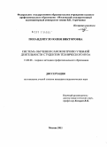 Попандопуло, Юлия Викторовна. Система обучения самоконтролю учебной деятельности студентов технического вуза: дис. кандидат педагогических наук: 13.00.08 - Теория и методика профессионального образования. Москва. 2011. 265 с.