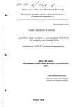 Кобко, Людмила Игоревна. Система оперативного управления поточно - групповым производством: дис. кандидат экономических наук: 08.00.28 - Организация производства. Москва. 2000. 283 с.