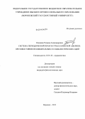 Осенкова, Татьяна Александровна. Система периодической печати стран Латинской Америки: противостояние неолиберальных и социалистических идей: дис. кандидат наук: 10.01.10 - Журналистика. Воронеж. 2013. 188 с.