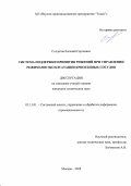 Солдатов Евгений Сергеевич. Система поддержки принятия решений при управлении режимами эксплуатации криогенных сосудов: дис. кандидат наук: 05.13.01 - Системный анализ, управление и обработка информации (по отраслям). ФГБОУ ВО «Тульский государственный университет». 2020. 126 с.