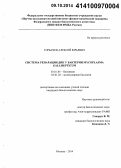 Горбачев, Алексей Юрьевич. Система репарации ДНК у бактерии Mycoplasma gallisepticum: дис. кандидат наук: 03.01.04 - Биохимия. Москва. 2014. 141 с.