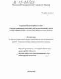 Курушин, Владимир Витальевич. Система социальной адаптации лиц без определенного места жительства в условиях мегаполиса: социологический аспект: дис. кандидат социологических наук: 22.00.04 - Социальная структура, социальные институты и процессы. Москва. 2004. 161 с.