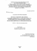 Кадакин, Сергей Васильевич. Система транспорта кислорода у больных пожилого и старческого возраста в ближайшем постперфузионном периоде после операций реваскуляризации миокарда: дис. кандидат медицинских наук: 14.00.16 - Патологическая физиология. Саранск. 2008. 131 с.